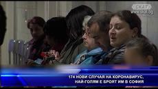 174 НОВИ СЛИЧАЯ НА КОРОНАВИРУС, НАЙ-ГОЛЯМ Е БРОЯТ ИМ В СО - Videoclip.bg