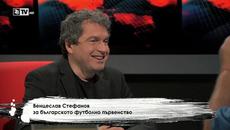 Студио Хъ: Венцеслав Стефанов, 30 юни 2020 г. - Videoclip.bg