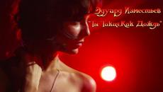 Эдуард Изместьев( Андрей Бандера) - Ты Такая, Как Дождь. - Videoclip.bg
