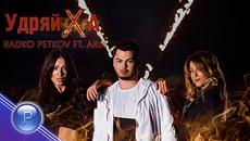 Радко Петков ft. Ариа - Удряй Х-а • 2020 • - Videoclip.bg