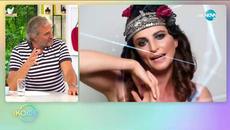 Нина Николина: Консервативен или либерален родител? - „На кафе” (06.07.2020) - Videoclip.bg