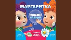 Ръчичка мий ръчичка (Караоке версия) - Videoclip.bg