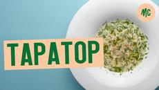 ТАРАТОР | балканский холодный суп от Марко Черветти - Videoclip.bg