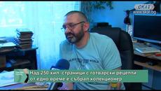 Пазим ли вкуса на нашата трапезата? - Videoclip.bg