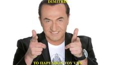 Обичаш ли ме? Обичам те много! - Μ'αγαπάς σ'αγαπώ πολύ - Λευτέρης Πανταζής (Lefteris Pantazis) - Videoclip.bg