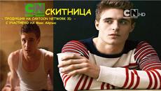 СКИТНИЦА ЕПИЗОД 1 СЕЗОН 1 (2020) г. БГ АУДИО ПРЕМИЕРА ЦЯЛ ЕПИЗОД © 2020 - Videoclip.bg