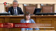 "Дискусионен клуб“ с Велизар Енчев (10.07.2020), гост: СТОЯН МИРЧЕВ - ДЕПУТАТ  от  „БСП ЗА БЪЛГАРИЯ“ - Videoclip.bg