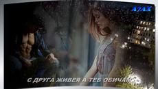 Nedzad Esadovic Necko - Zar Je Ovo Neki Zivot... prevod - Videoclip.bg