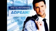 Любимо Гръцко! Xristos Antoniadis - Pios bori! Κωνσταντίνος Μάνης - Ποιός Μπορεί - Videoclip.bg
