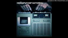 мой друг магнитофон - весна-207 - Videoclip.bg
