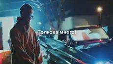 Travis Scott - Goosebumps (БГ ПРЕВОД) - Videoclip.bg