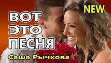 Саша Рычкова  -  А ты идешь ко мне с цветами - Videoclip.bg