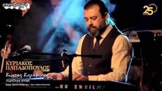 Κώστας Καραφώτης - Χωρίζουμε απόψε - разделяме се тази вечер - Videoclip.bg