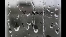Гръцки Балади - Дъжда! Πασχάλης Τερζής - Μια βροχή - Videoclip.bg