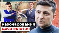 Зеленский vs Голобородько! Реальный президент и его образ в сериале - Videoclip.bg