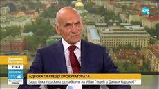 Защо адвокати поискаха оставките на Кирилов и Гешев? - Здравей, България (14.07.2020) - Videoclip.bg