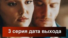 Сериал "Постучись в мою дверь" 3 серия дата выхода - Videoclip.bg