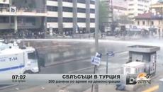200 ранени по време на демонстрации в Турция - Videoclip.bg