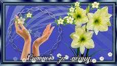 СпасибоТебе Жизнь! - Videoclip.bg