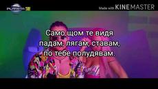 Теди Александрова и Галин - Куката (Текст) 2020 - Videoclip.bg