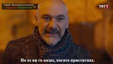 Аз се казвам Мелек   Benim Adım Melek 19  ЕПИЗОД БГ СУБ - Videoclip.bg