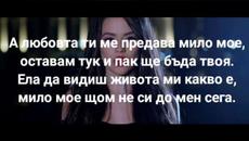 Десита- Поредната Цигара (Текст) - Videoclip.bg