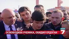 Пуснаха от ареста младежа, обидил Ердоган - Videoclip.bg