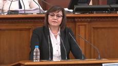 Изказване на Председателя на ПГ на "БСП за България"  Корнелия Нинова в НС (24.07.2020) - Videoclip.bg