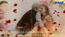 Богдана Карадочева - Унес... песен по стихове на Елисавета Багряна - Videoclip.bg