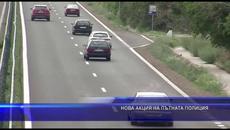 КАТ С НОВА АКЦИЯ НА ПЪТЯ - Videoclip.bg