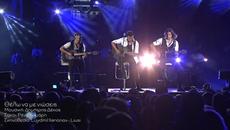 BG Премиера Nikos Vertis - Thelo na me nioseis (Official Videoclip) HD Искам да ме почувстваш. - Videoclip.bg