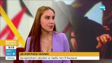 Да изиграеш Чаплин: Бродуейският мюзикъл за първи път в България - Videoclip.bg