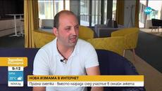 Нова измама в интернет - Videoclip.bg