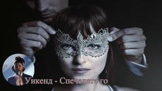 Weeknd - Earned It - Videoclip.bg