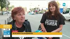 Протестът на майките от „Системата ни убива“ продължава - Videoclip.bg