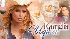 КАМЕЛИЯ - ИДИ СИ - Videoclip.bg