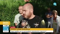 Протест срещу COVID-хотел в Несебър - Здравей, България (05.08.2020) - Videoclip.bg