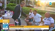 Премахнаха палатковите лагери в цялата страна - Videoclip.bg