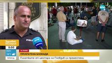 МВР: 37 протестиращи в Пловдив с актове за нарушения - Videoclip.bg