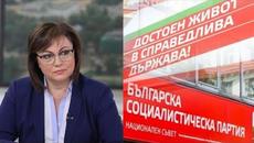 КОРНЕЛИЯ НИНОВА: НА БЪЛГАРИЯ Е НУЖЕН СТРАТЕГИЧЕСКИ ПЛАН ЗА РАЗВИТИЕ! - Videoclip.bg