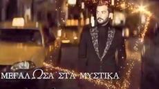 Νικος Ρωμανος - Το παιδι του δρομου - улично дете - Videoclip.bg