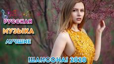 Топ песни сентябрь 2020 года - Videoclip.bg