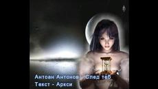ДУШАТА СИ КЪМ ТВОЯТА ПРИТИСКАМ - Videoclip.bg