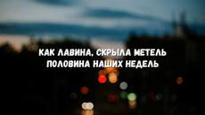 Несравним ремикс ~ Мен няма да ме има - Меня не будет ~ Превод! (Muse Remix) ANIKV - Videoclip.bg