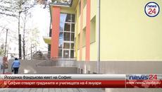 Йорданка Фандъкова кмет на София: В София отварят градините и училищата на 4 януари - Videoclip.bg