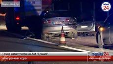ИЗВЪНРЕДНО В NEWS24sofia.eu! Тежка катастрофа на АМ „Тракия”, има ранени - Videoclip.bg
