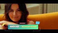 ANIVAR - Любимый человек ( Бг превод ) - Videoclip.bg