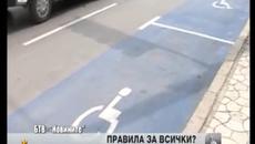 Гаф от колекцията обърквации - Videoclip.bg