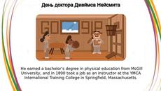 Доктор Джеймс Нейсмит почитаме с Гугъл!!!  Dr. James Naismith Честване на д-р Джеймс Нейсмит Google Doodle 2021 - Videoclip.bg