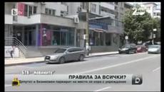 Господари на ефира-05.01.2015 - Videoclip.bg